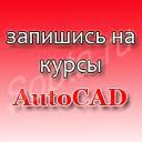 AutoCAD -   